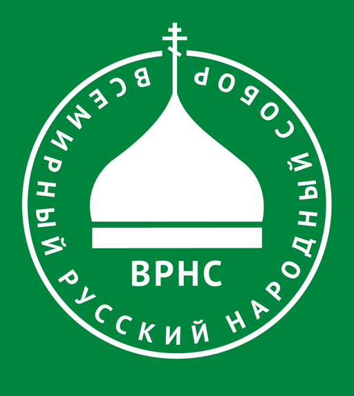ВРНС